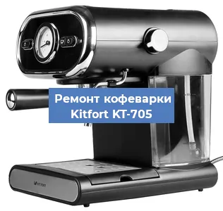 Замена мотора кофемолки на кофемашине Kitfort KT-705 в Тюмени